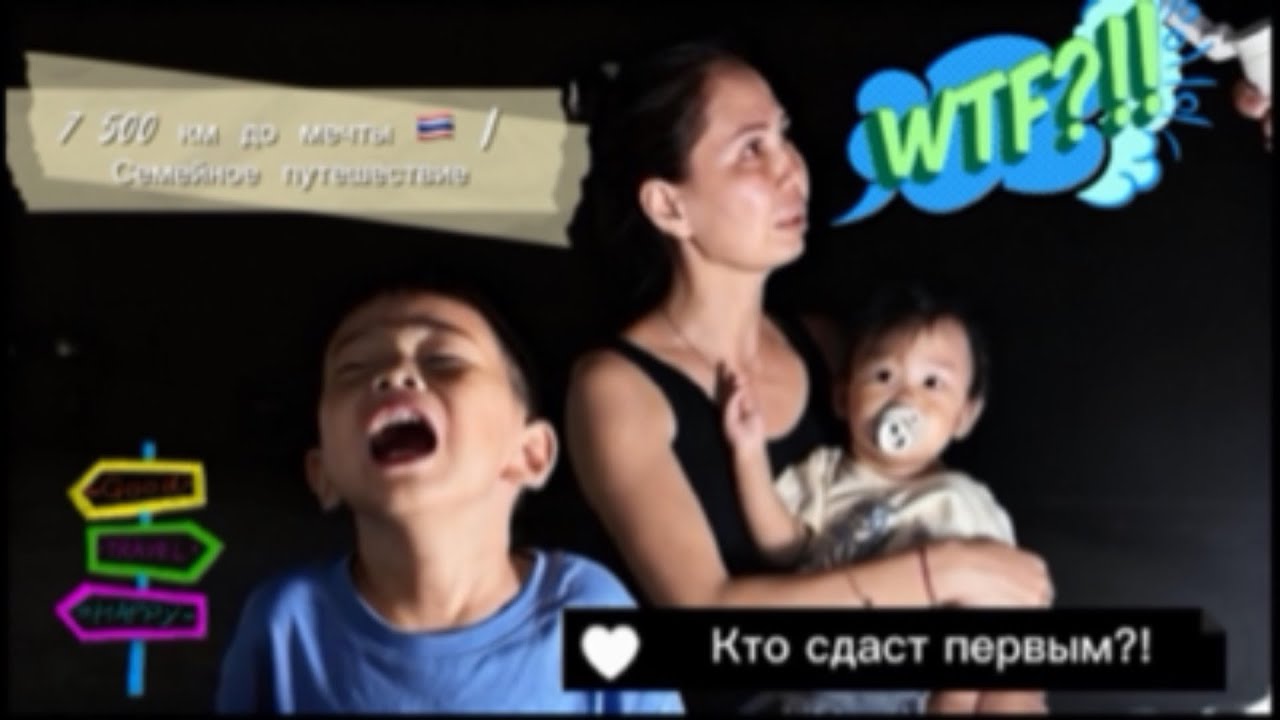 48 часов в пути до острова Панган 🏝️ 