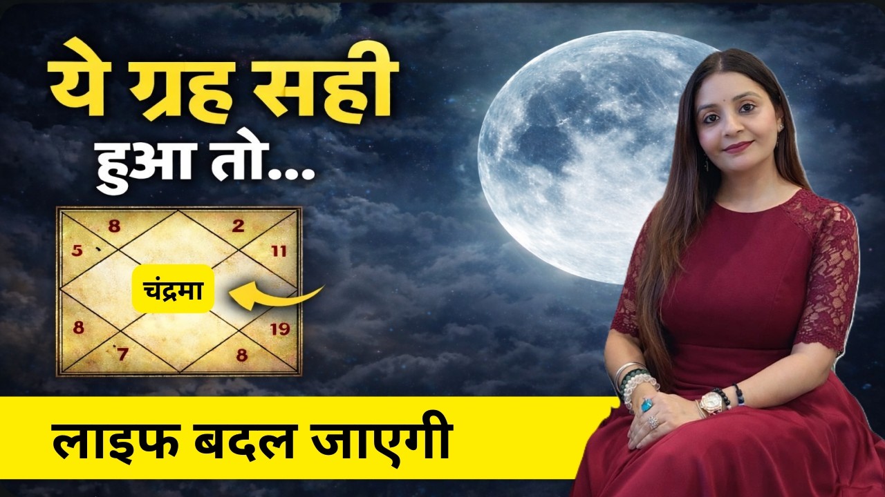 यह ग्रह तय करता है आप कौन हैं||The Planet That Defines Your Real Personality#astrology