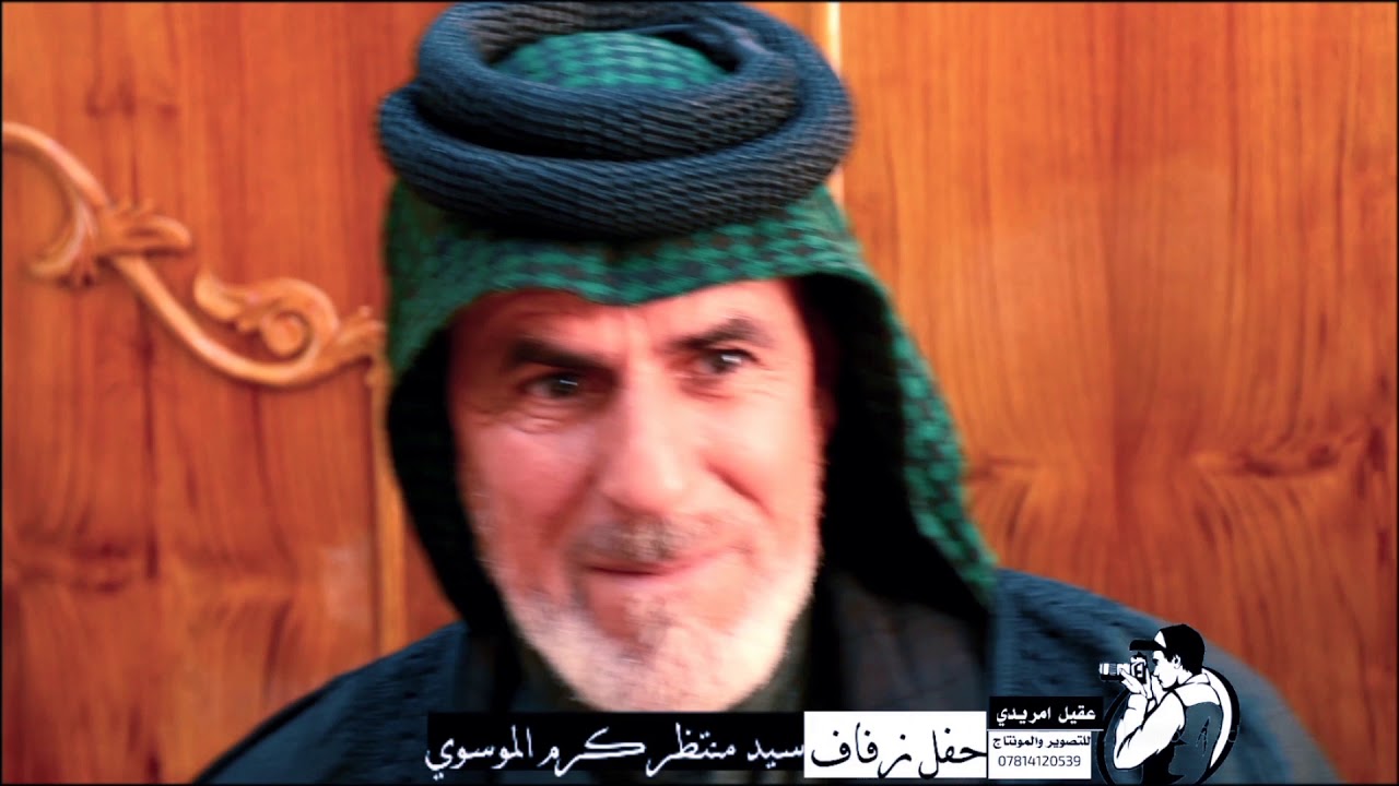 حفل زفاف السيد منتظر كرم الموسوي