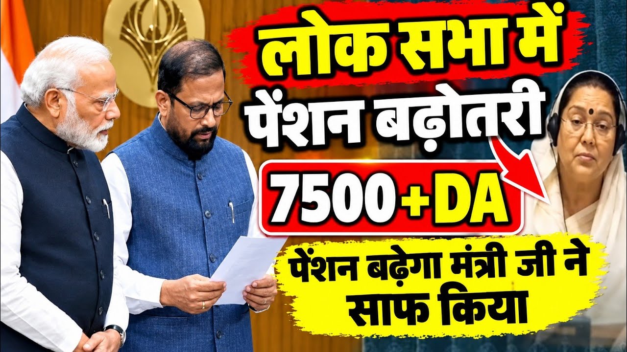 EPS 95 pension latest news today !! EPFO pension scheme latest news!! Minimum pension latest news