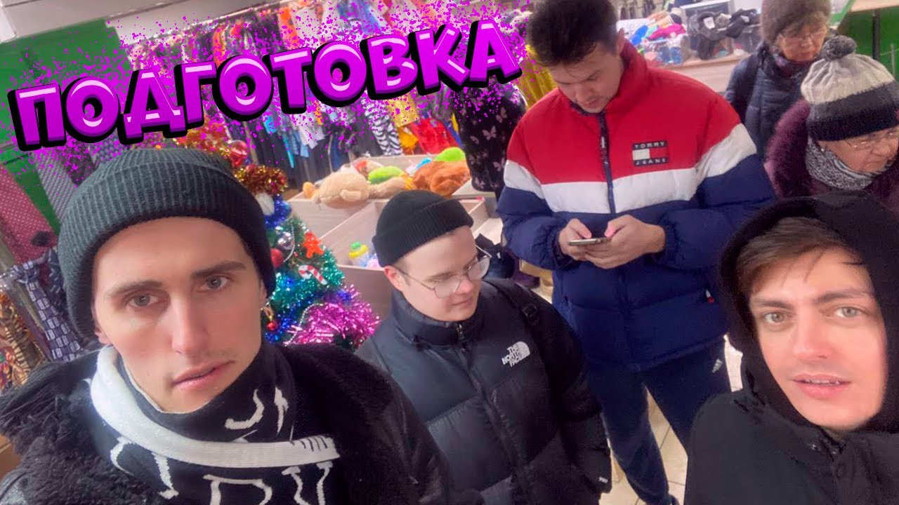 BR4MO ПОДГОТОВКА К ИРЛ