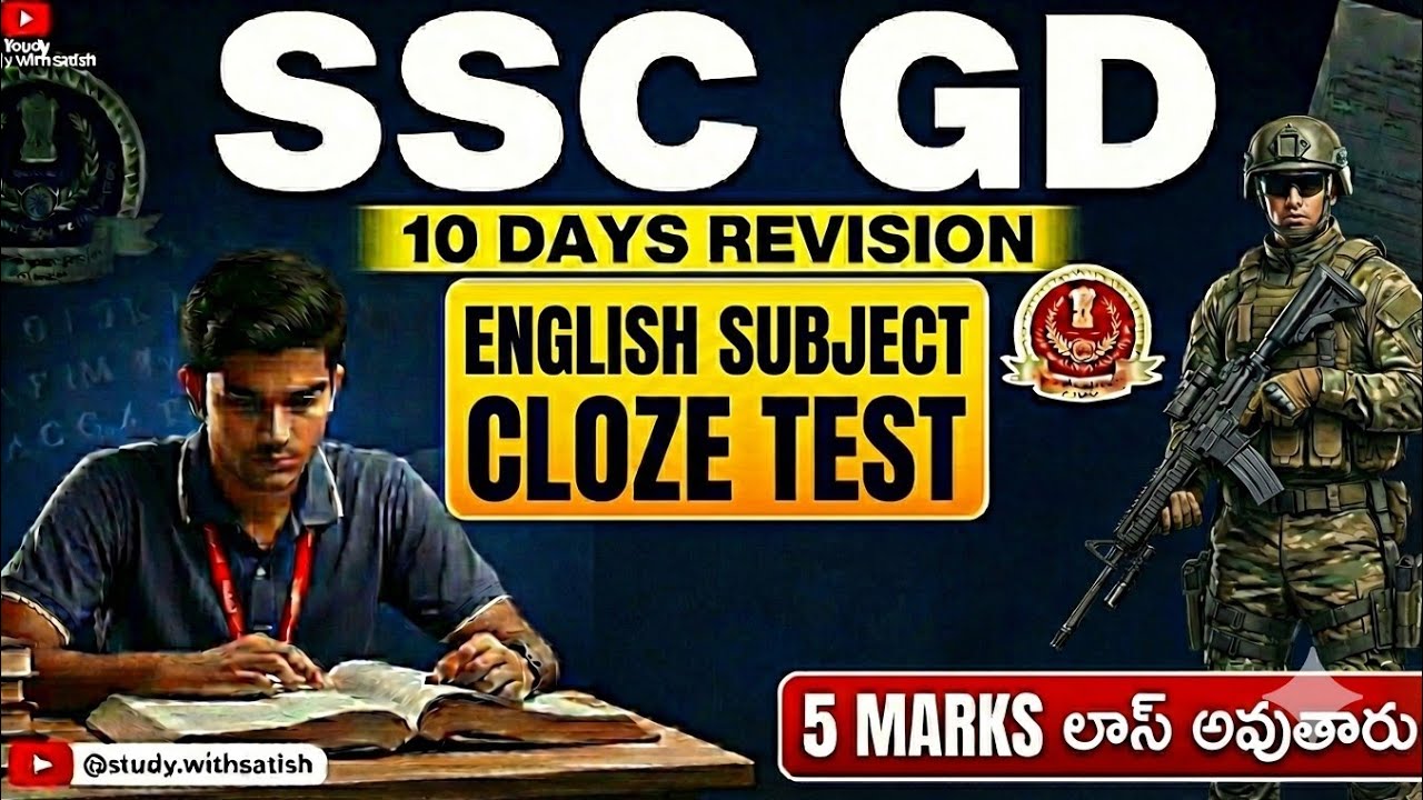 SSC GD ,Mts, Chsl Cloze Test: ఈ 3 Tricks తెలిస్తే 5 మార్కులు మీ జేబులో! | English Grammar in Telugu