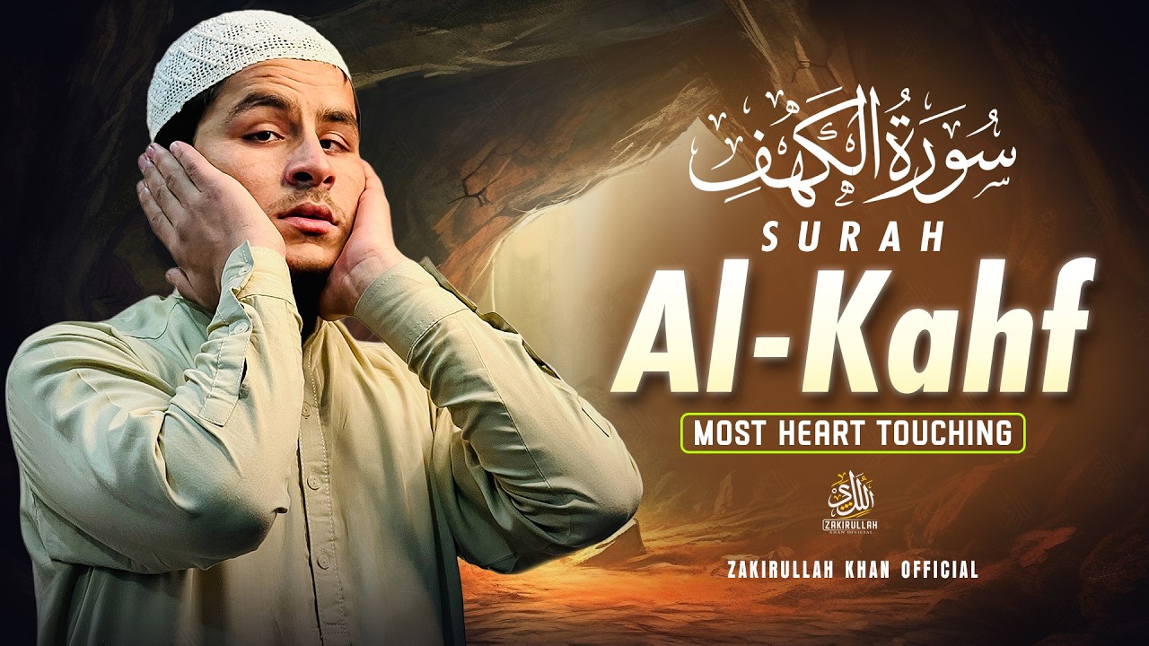 Surah Al-Kahf سورة الكهف | Beautiful Voice Recitation That Touches the Heart إن شاء الله #surahkahf