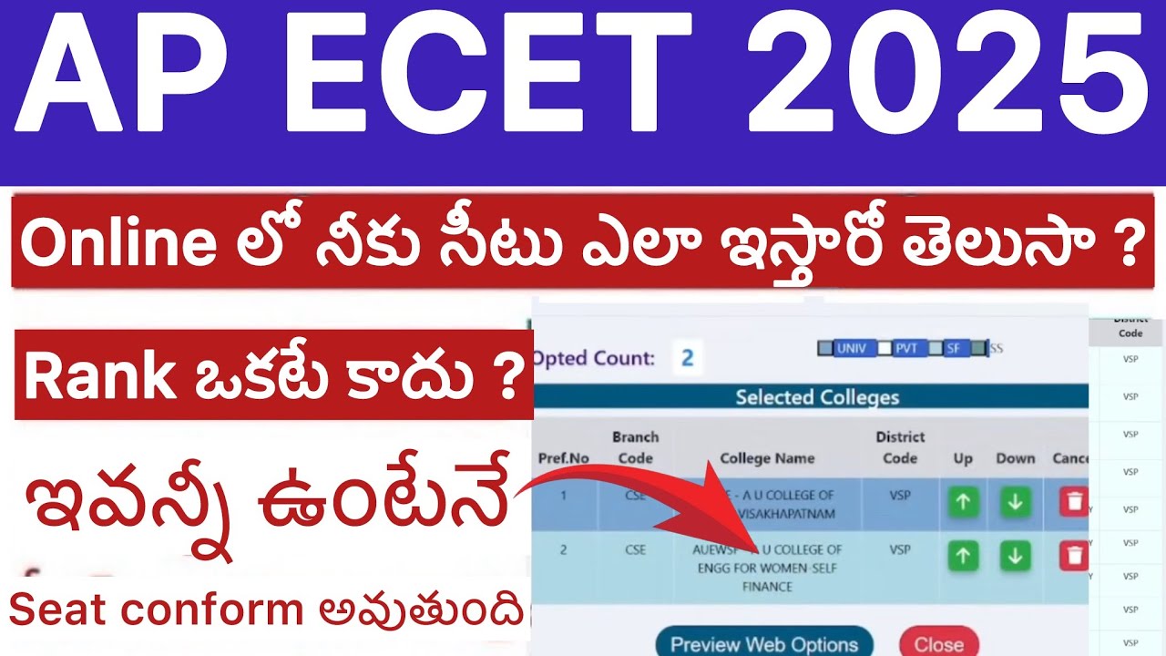 AP ECET 2025 ONLINE లో SEAT ఎలా ఇస్తారు | ECET RANK ఒకటే కాదు! ECET WEB OPTIONS