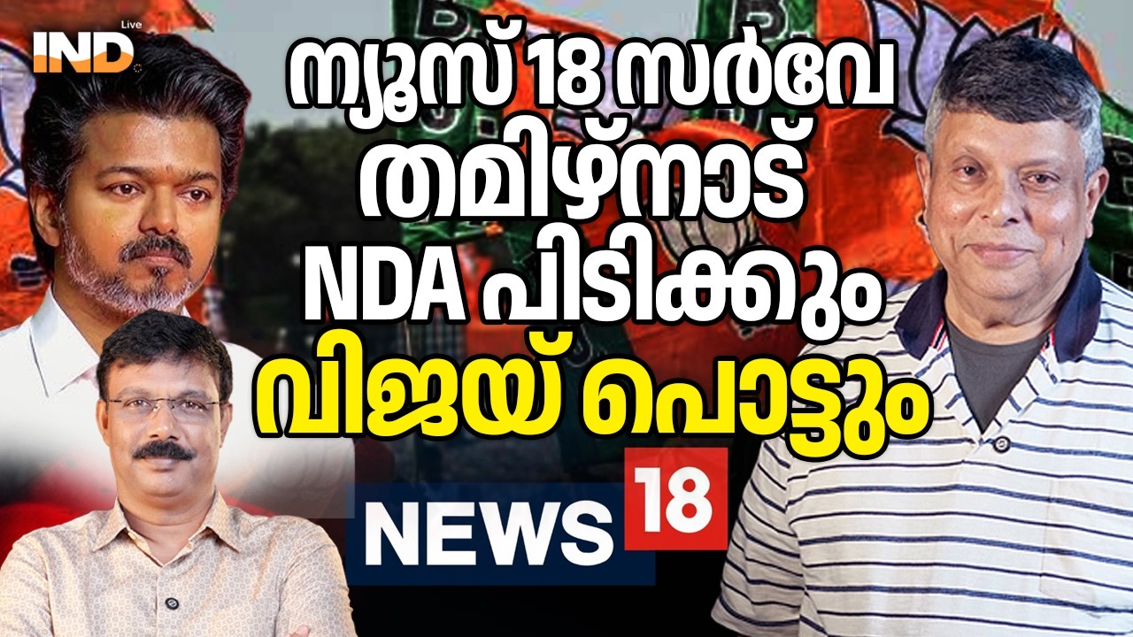 Survey results show that Stalin will come out of NDA. 31/03/26