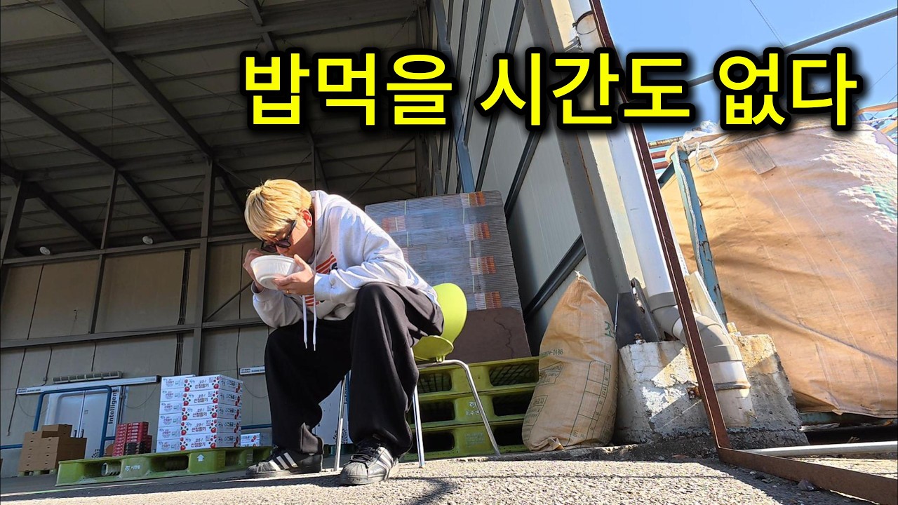 명절 특수기 달달한 콜이 많아 2박3일 막잡아 돌리는 트럭커의 일상