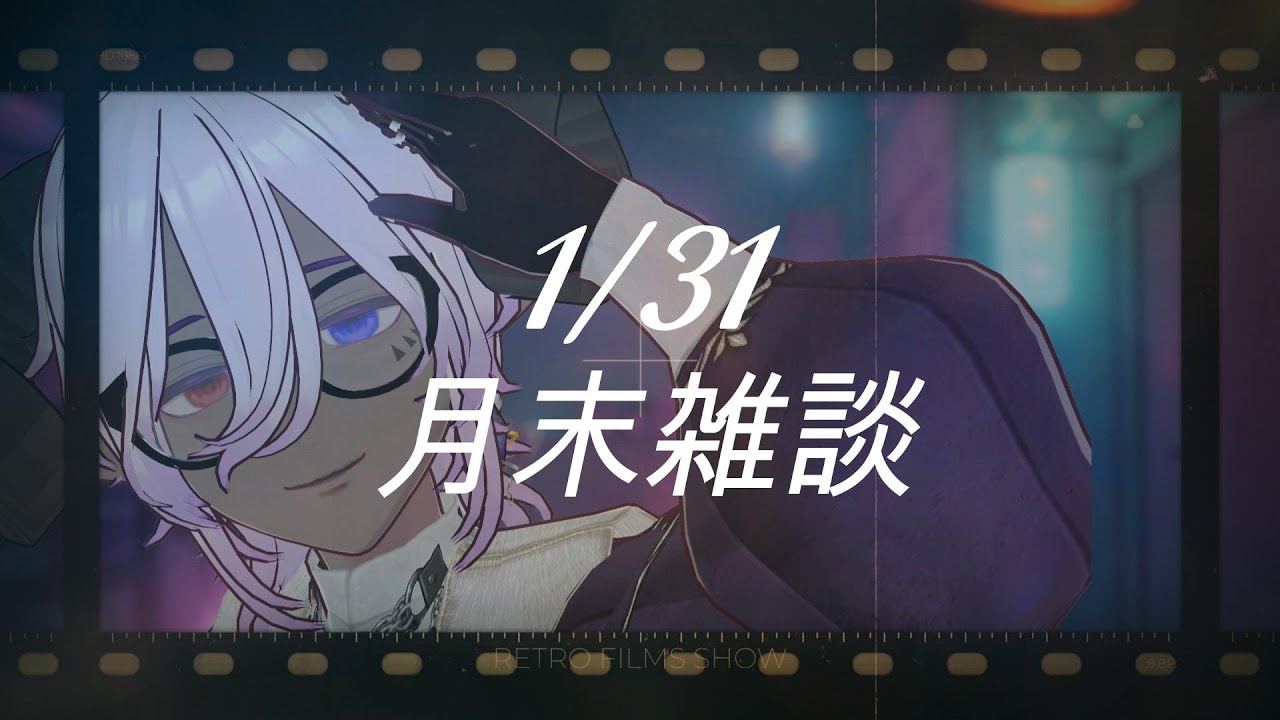 【雑談】月末ですね！今月を振り返っていきましょー！！【マシュマロ読み】