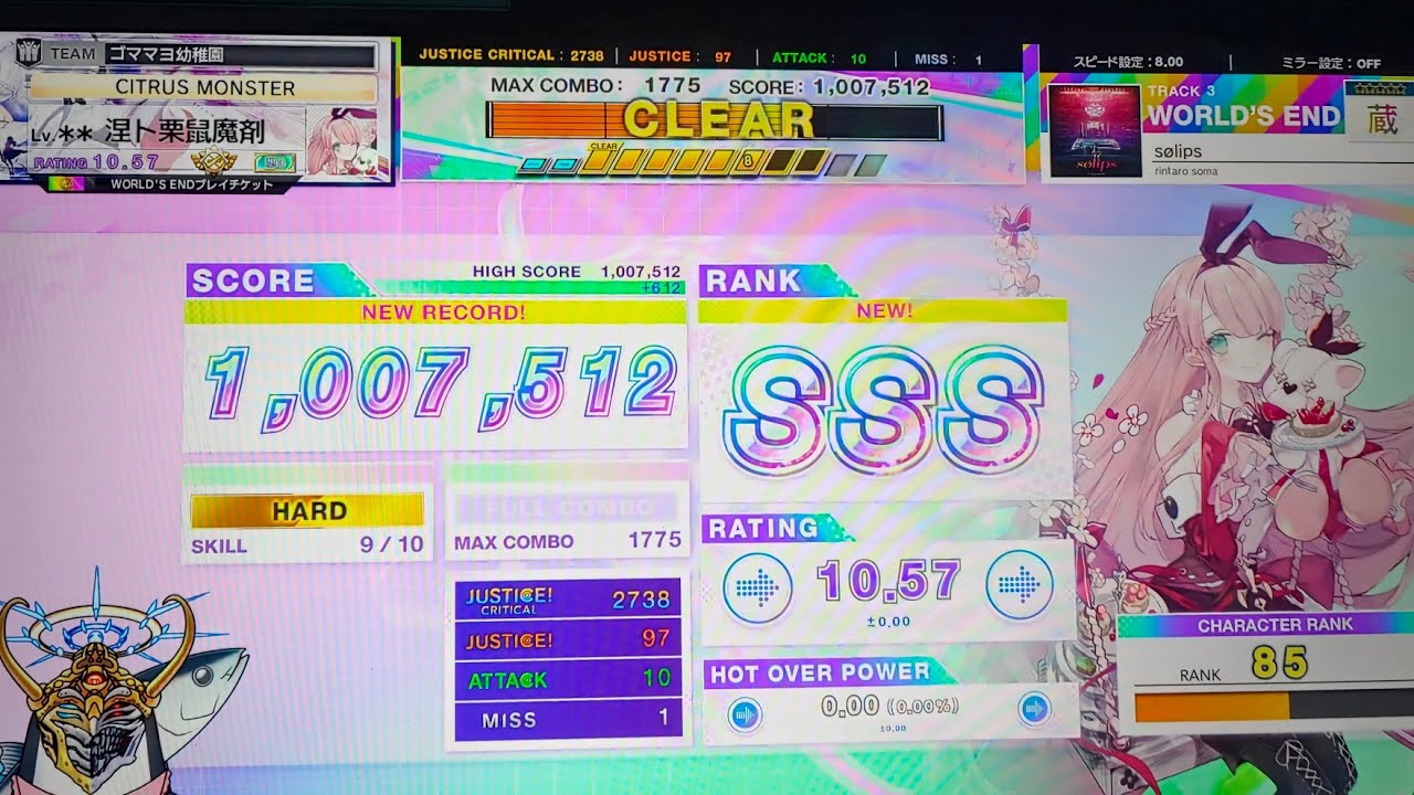 【CHUNITHM】solips [WORLD'S END 蔵☆☆☆☆☆] SSS