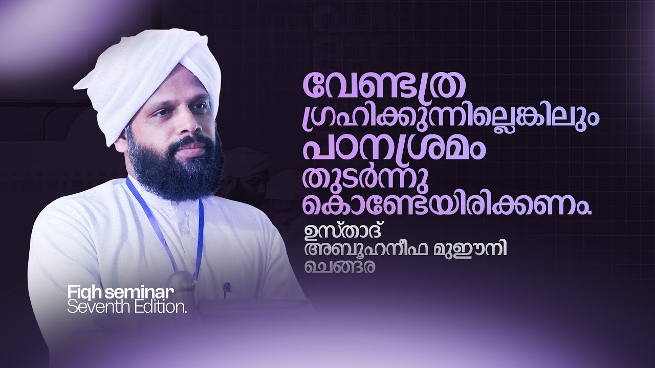 IMAM RAZI ACADEMY WANDOOR | 7th FIQH SEMINAR | MESSAGE |