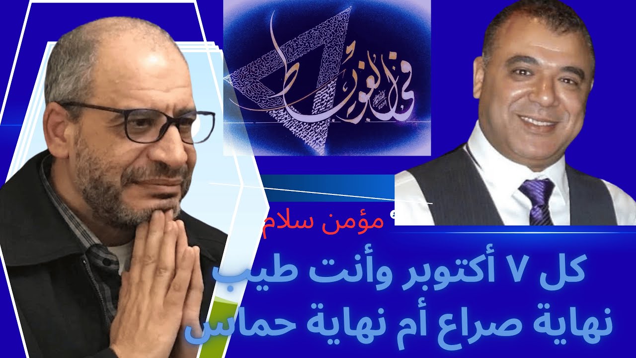 هل كانت ٧ اكتوبر افضل من ٦ اكتوبر، ٢٠٢٣ و ١٩٧٣؟
