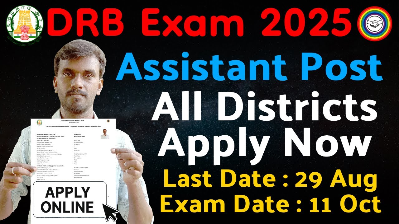 DRB Cooperative Exam 2025 | கூட்டுறவு துறை உதவியாளர் பதவிக்கு ஆன்லைனில் விண்ணப்பிப்பது எப்படி?