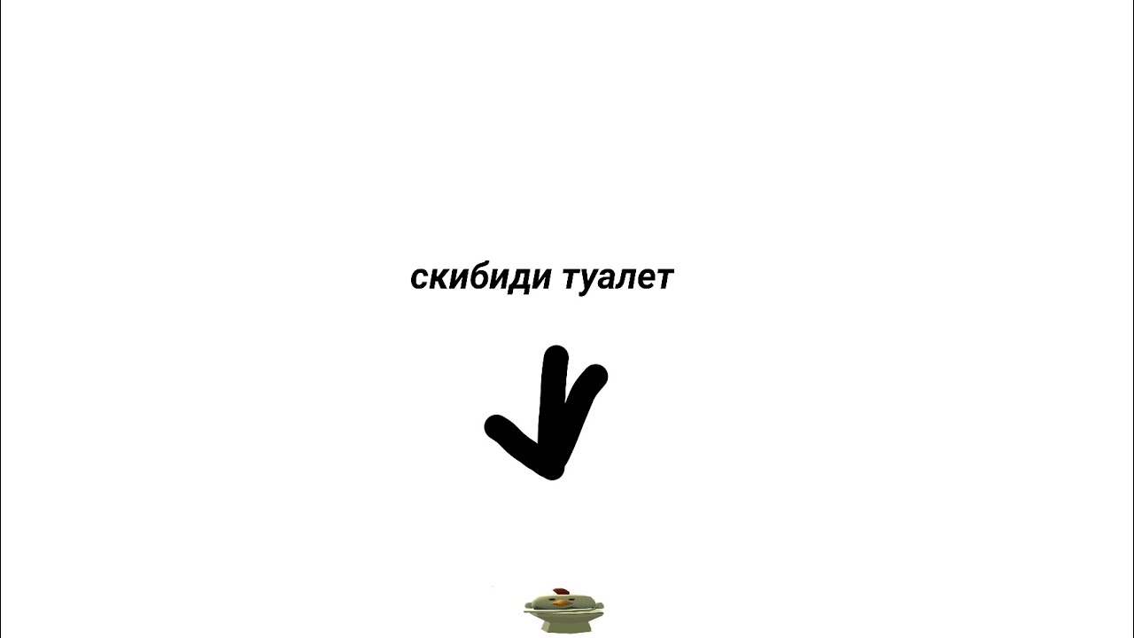Скибиди туалет 1 сезон часть 7(лепёшка-скибиди)