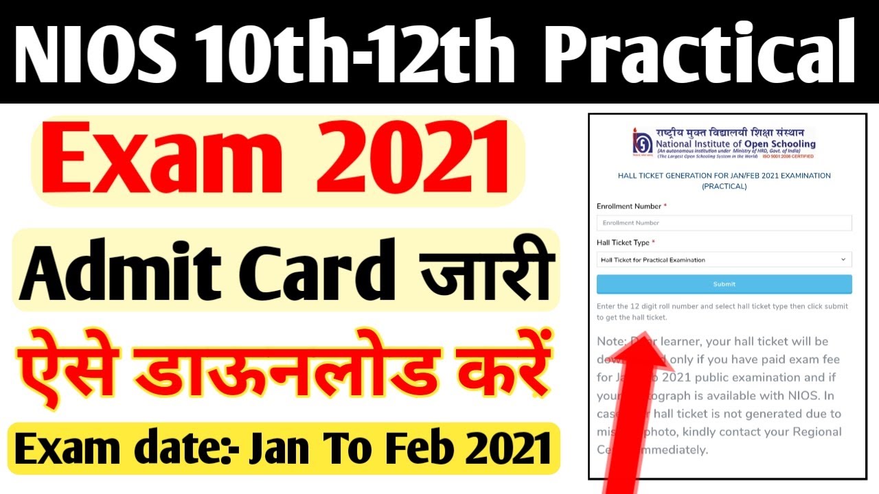 NIOS 10th Class Admit Card 2021 | NIOS Admit Card Kaise Nikale 10th 12th 2021 Practical Exam