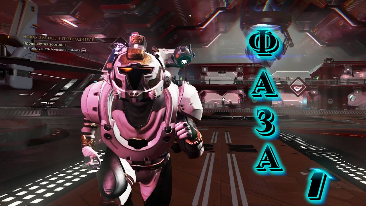 No man's sky #8 -  ФАЗА 1