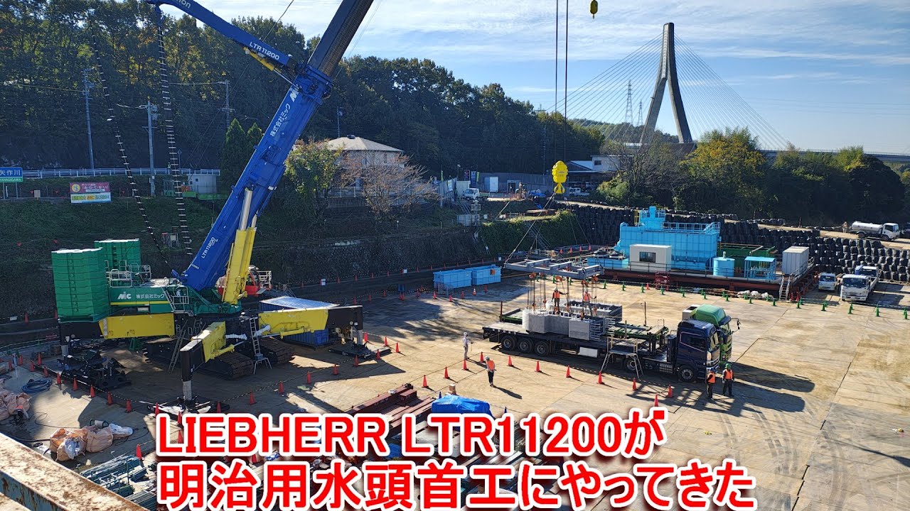 リープヘルLTR11200が明治用水頭首工の工事現場にやってきた