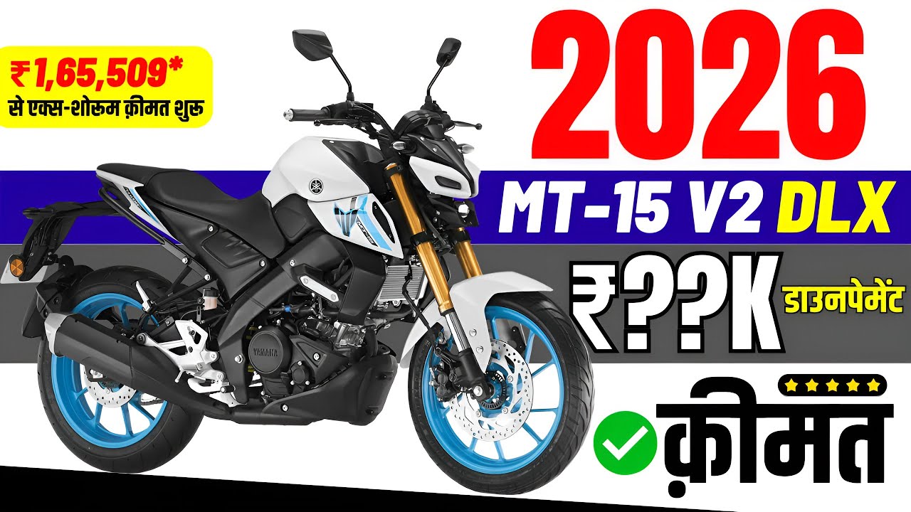 2026 Yamaha MT-15 V2 DLX Price | Yamaha mt15 v2 deluxe on road price 2026, loan price, emi, dp