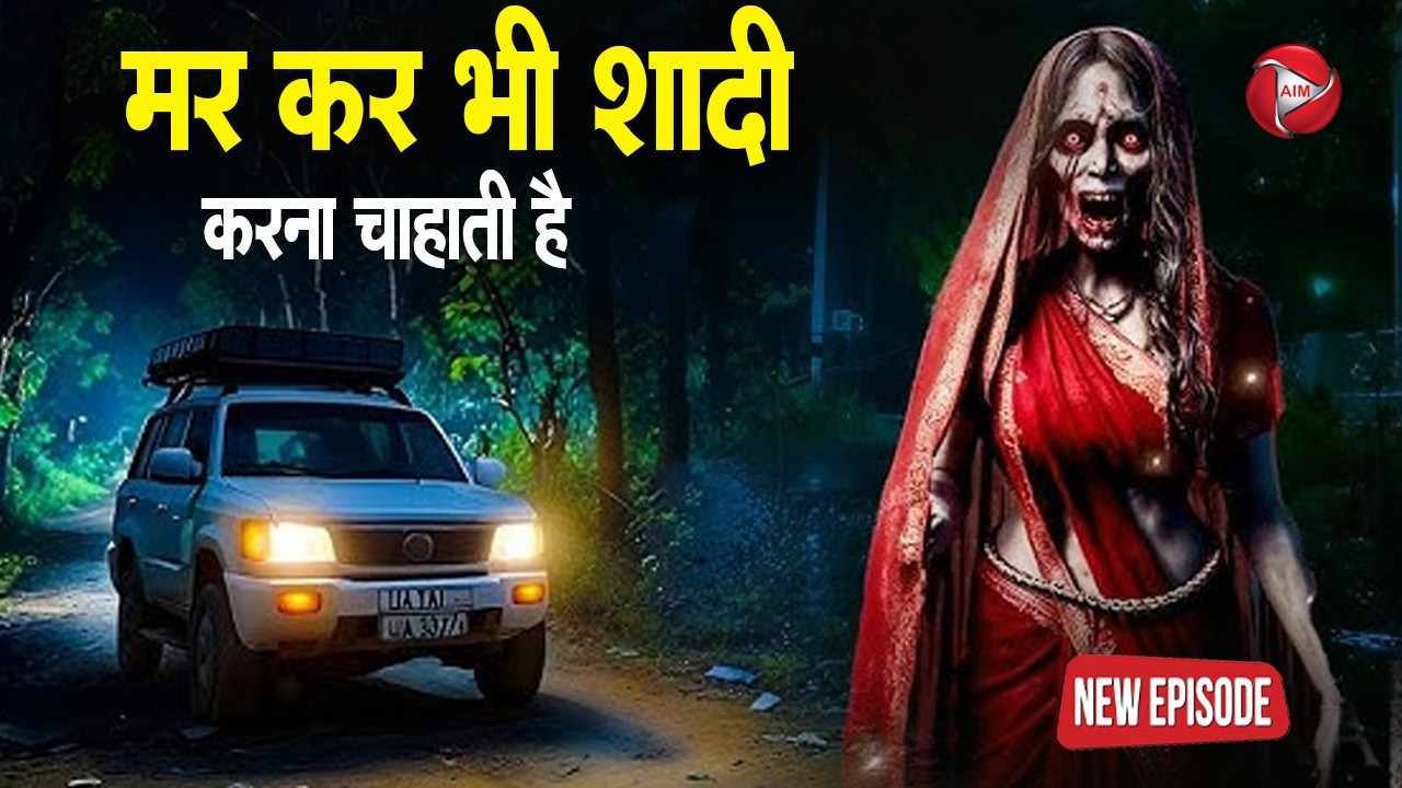 #Aahat | Aahat New Episode | डर का खौफनाक मंजर | Horror Show | Jara Si Aahat 2026 #horror