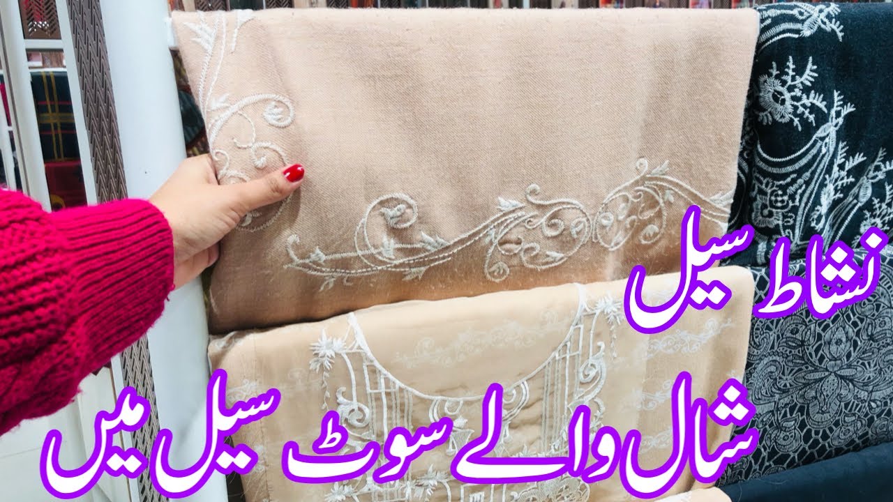 Nishat 50% Off Season End Sale today | Nishat Winter End Sale 2024