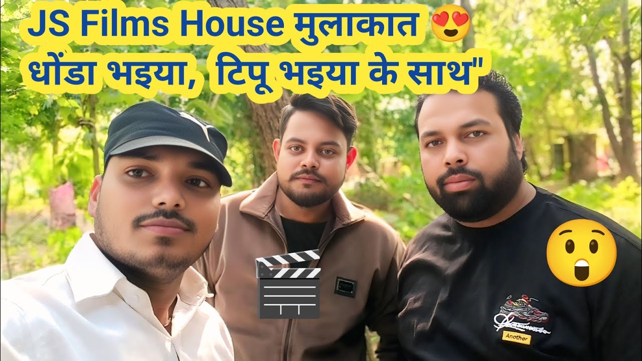 आज मिले JS Films House vlogs की टीम से | धोंडा भइया, बहिरा भइया, टिपू भइया से मुलाकात | महकता आंचल 