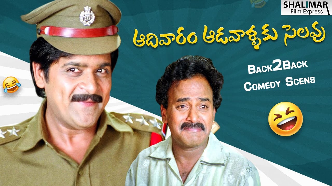 Aadivaram Adavallaku Selavu Movie Scenes | Back 2 Back Comedy Videos | Kovai Sarala, Brahmanandam