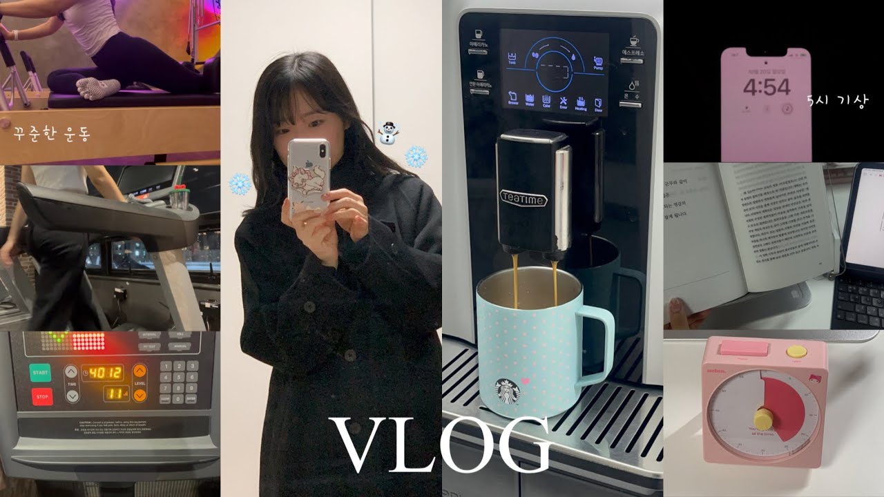 [vlog] 갓생사는 직장인 브이로그 | 출근 전 50분 아침 루틴..긍정 긍정 🍀| 앗추,, 겨울코트코디 ❄️| 자기관리 일상 | 꾸준한 운동과 식단 조금 | 셀프저널 추천 ✍🏻