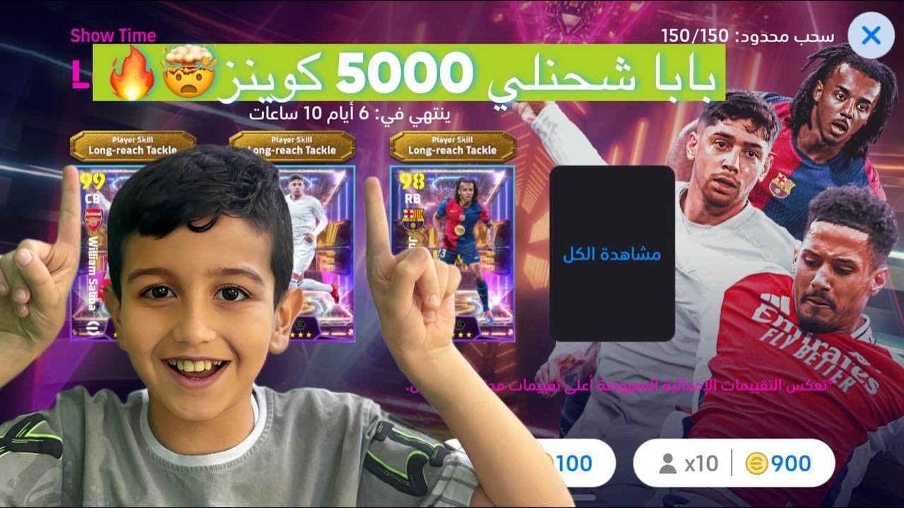 مستحيل😱بابا شحنلي 5000 كوينز وشوف وين وصلت قوة الحساب😳🔥حصلت اقوى لاعب🤩