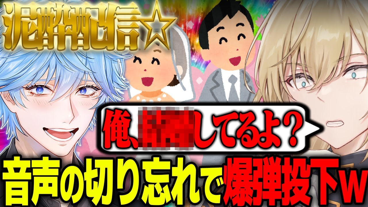 【茶番】音声の切り忘れで本性が現れる有名YouTuber達www