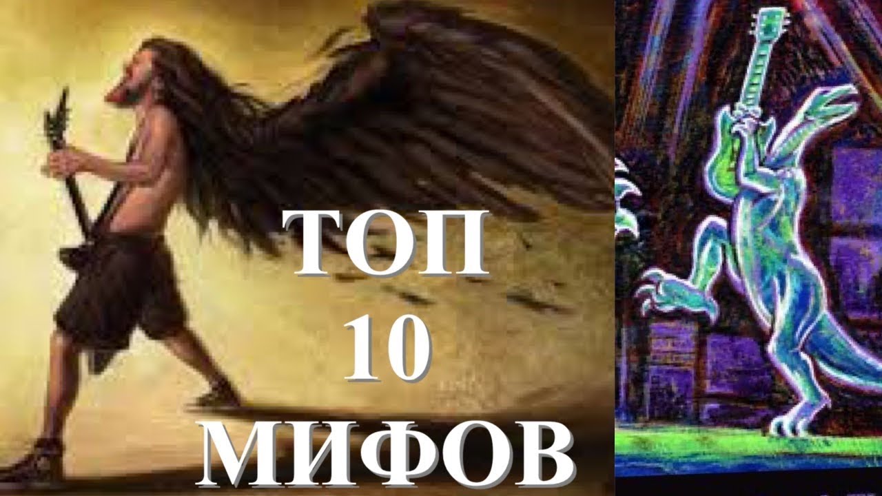 ТОП 10 МИФОВ, гитаристы верят (и вы верите, и я)