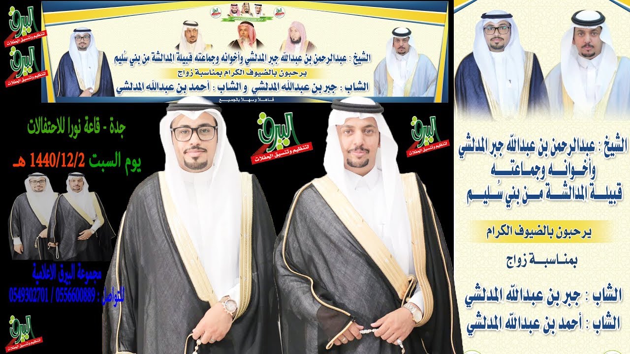 طاروق رباعي صقر سُليم🎤زيد المدلشي🎤عبدالله السعيدي🎤عبيدالله المجيريشي فحفل الشيخ عبدالرحمن المدلشي
