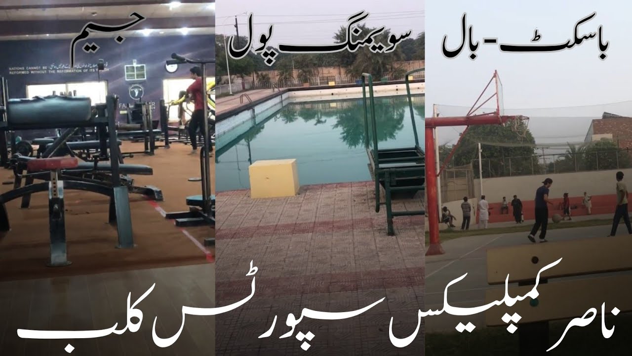 Chenab Nagar Rabwah Ka Khoobsurat Sports Club | Gym, Pool, Tennis, and More