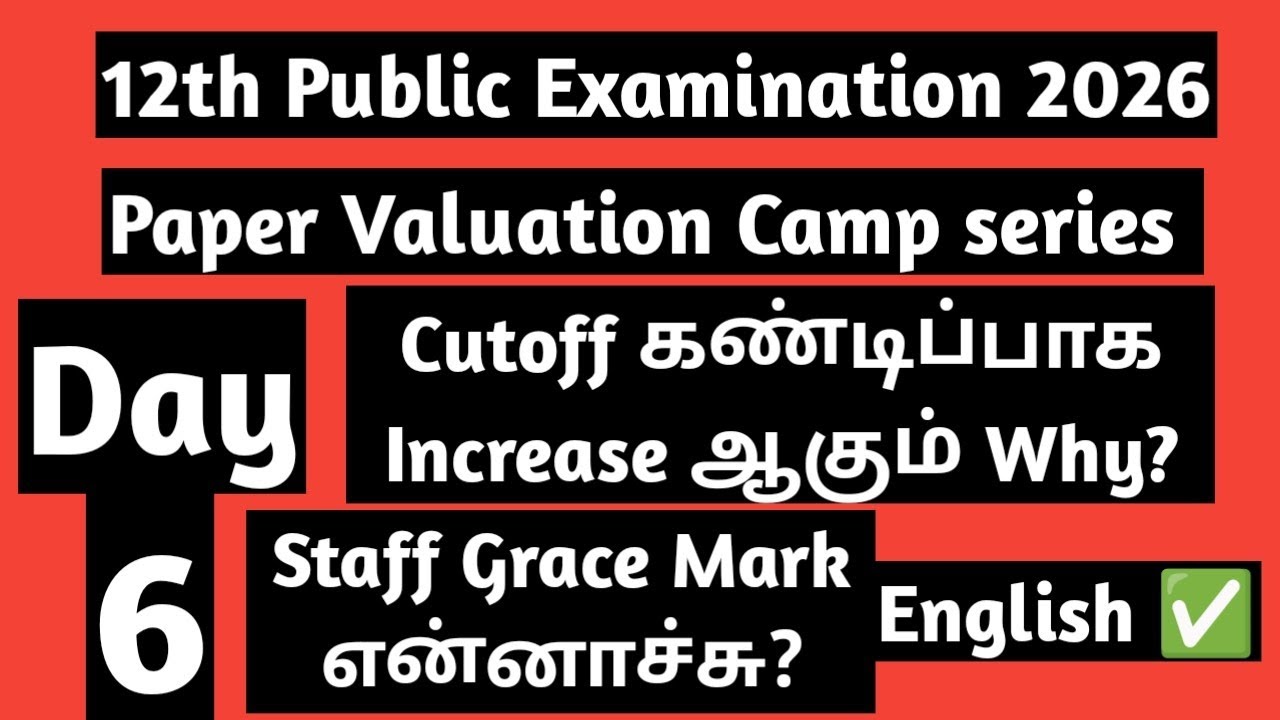 12th Public Examination Paper Valuation camp series Day6 | 12th Public Paper correction date update