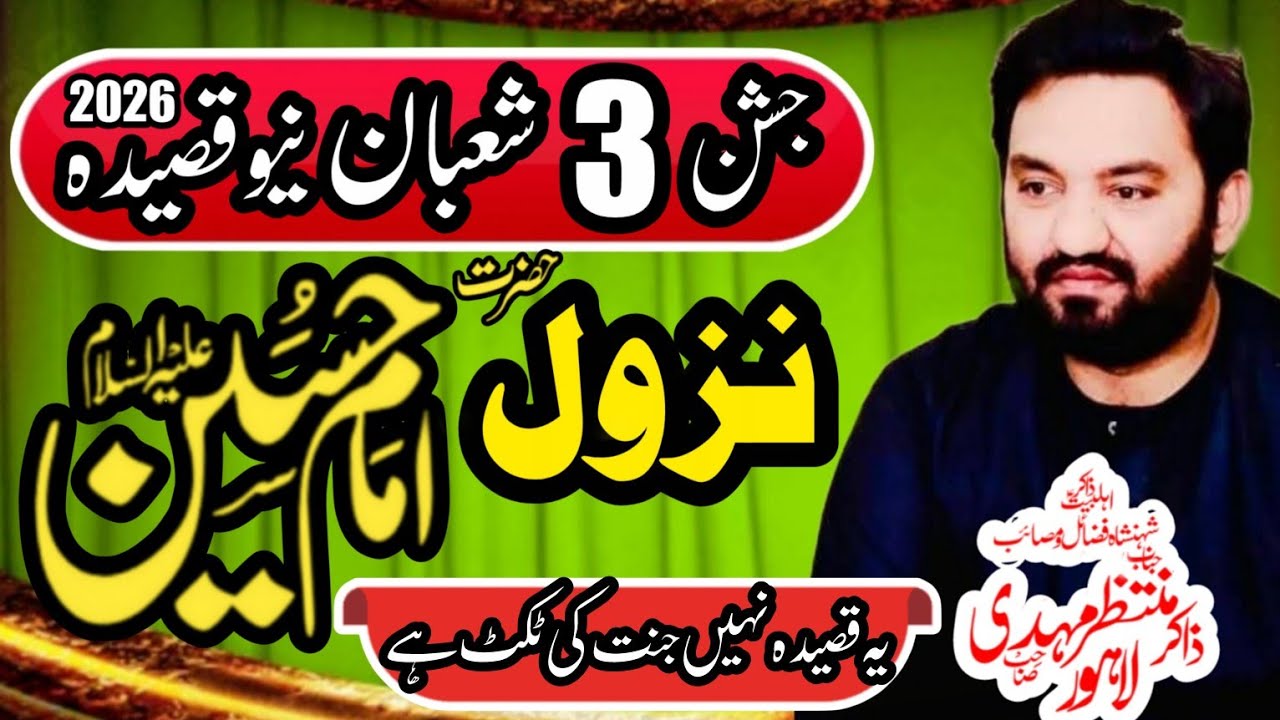 Zakir Malik Muntazir Mehdi 