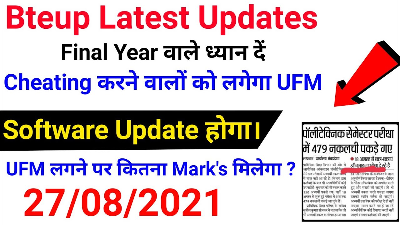 Those who cheat will be punished with UFM/bteup latest news today/study powerpoint/bteup online e...