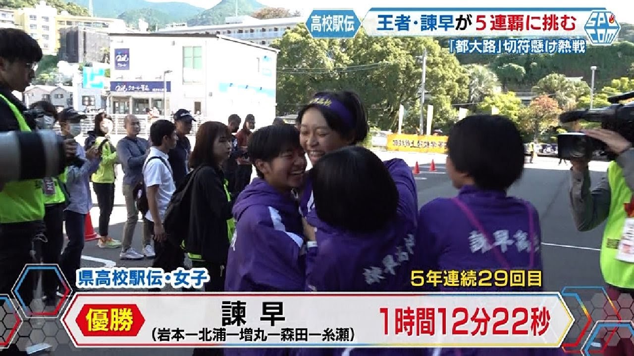 第75回長崎県高校駅伝【NCCスポ魂☆ながさき】