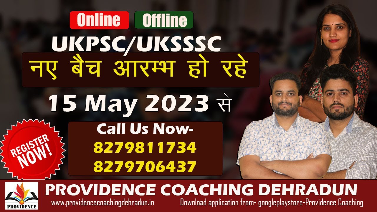 UKSSSC & UKPSC New Batch | Online and Offline Classes| uksssc | ukpsc | ro aro
