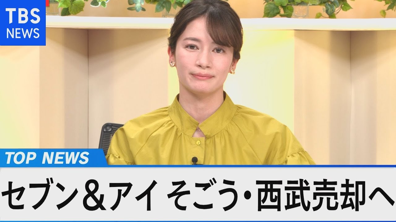 セブン、そごう・西武の売却へ　百貨店業界の淘汰や再編は？【Bizスクエア】