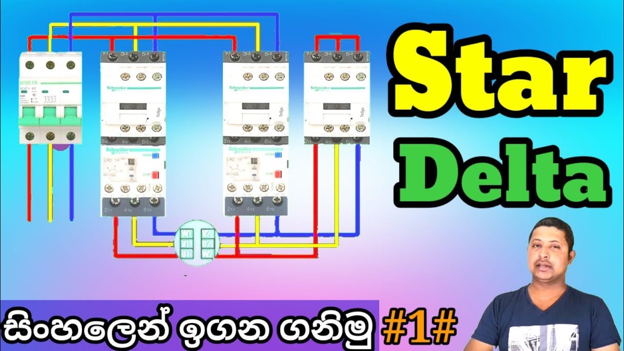 Star Delta Explain sinhala- SL Home tec