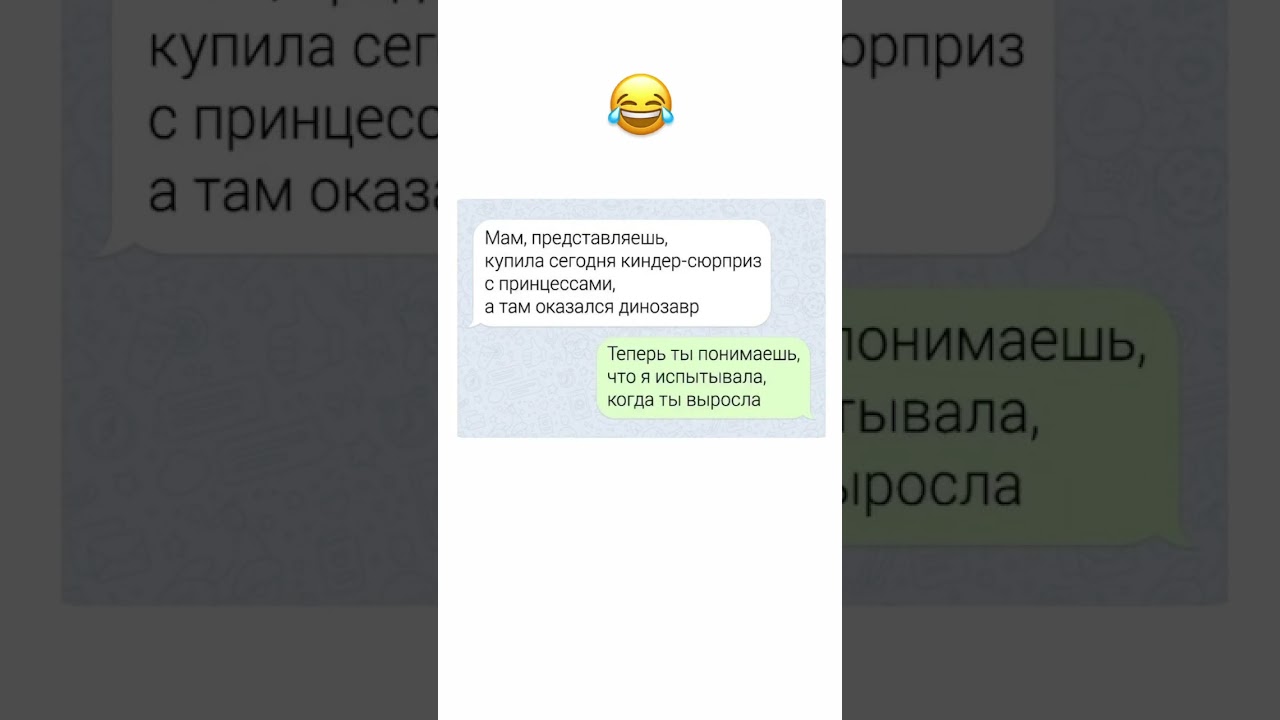#мама #юмор #шуточное #смешновидео #приколы #прикол