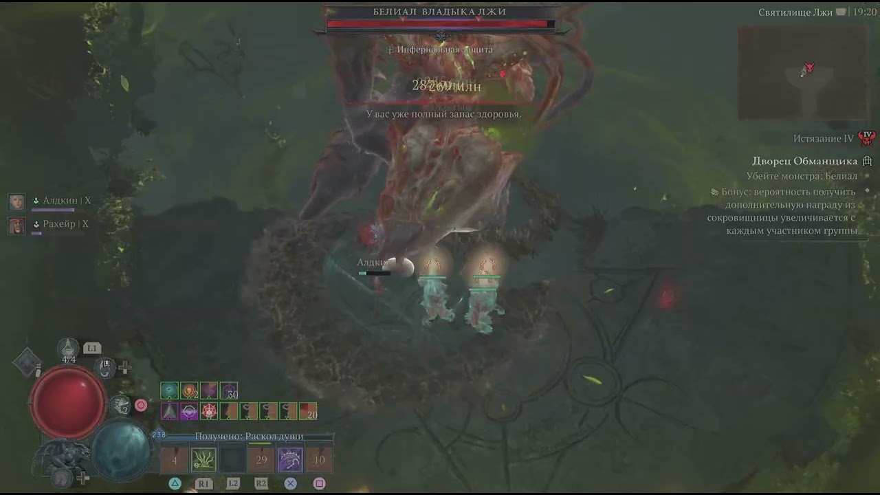 Diablo IV_11сезон убийство Белиала