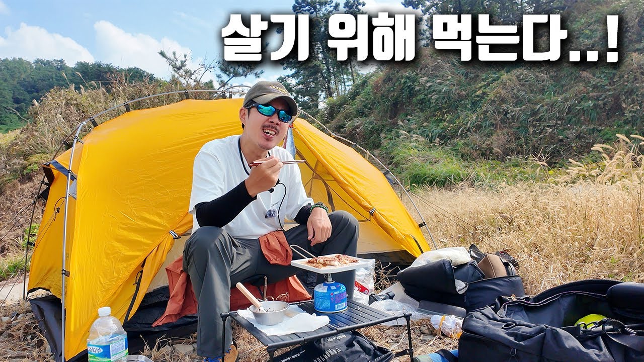 낚싯대와 20kg 배낭을 짊어지고 들어간 어느 섬에서의 1박 2일!