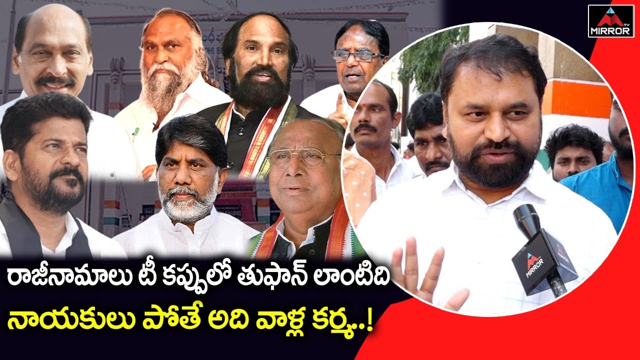 Congress Addanki Dayakar About T Congress Internal Issues | Gandhi Bhavan | Latest News | Mirror TV