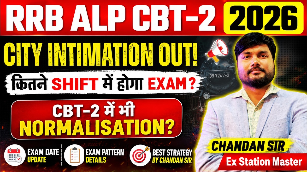 RRB ALP CBT-2 City Intimation OUT🔥Link Active |2 Shift Exam?Normalisation होगा?Exam City Link Active
