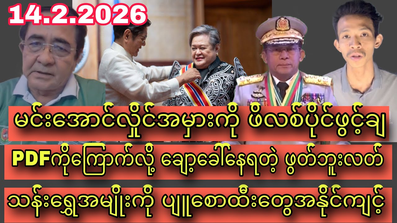Min Aung Hlaing/Discussion about political thinks with my audiences