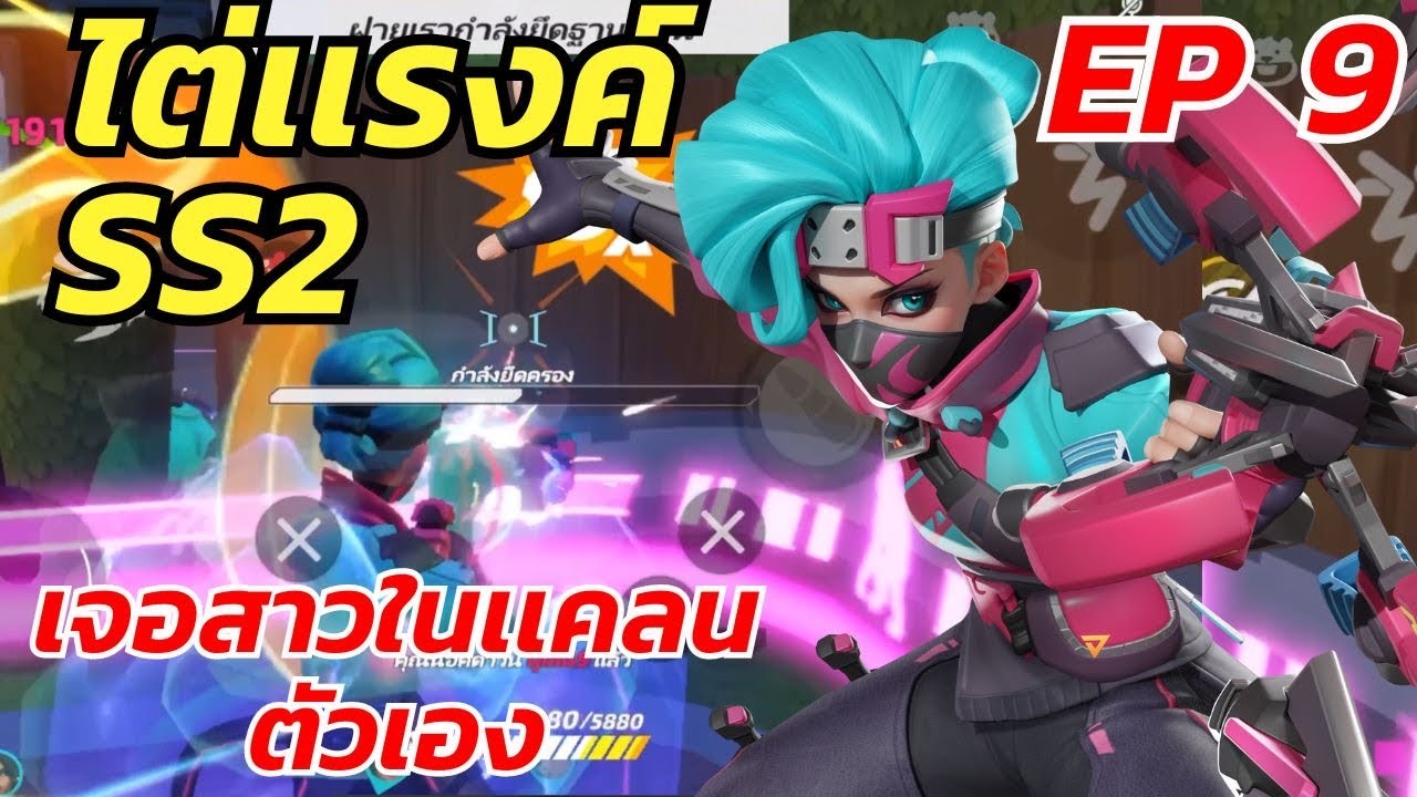 T3 Arena ไต่เเรงค์ตอนตีสอง เจอสาวในเเคลนตัวเองเฉย! | T3 Arena | T3 Arena Highlights 