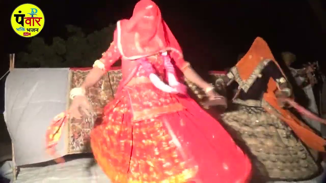 पाबूजी की पड़ !! भोपी नृत्य !!  जल जमनाजी रो नीर ~ गायक सांगाराम व कलाराम हाथीतला एंड पार्टी