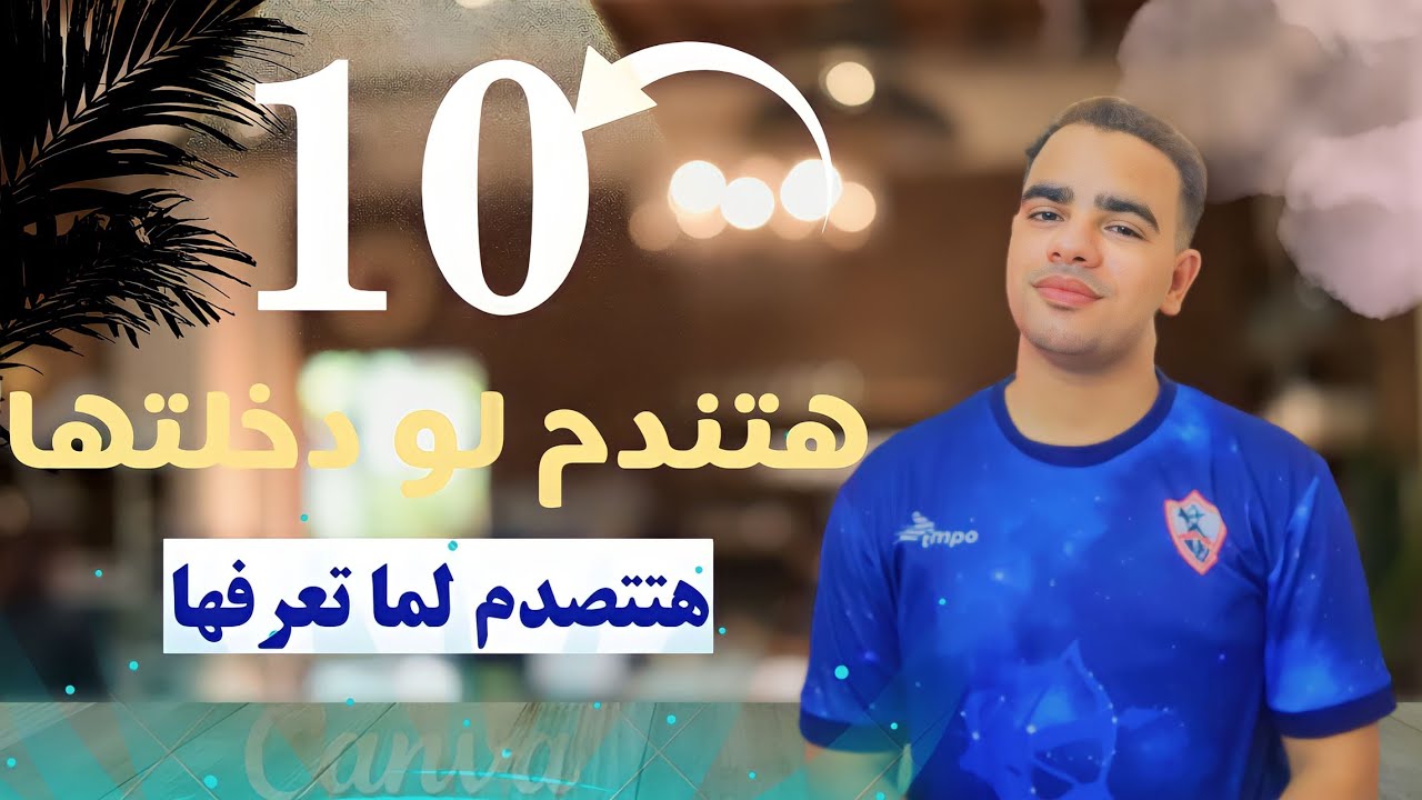 10 كليات لو دخلتها ثانوية عامة 2024 تبقا حمار 🐴