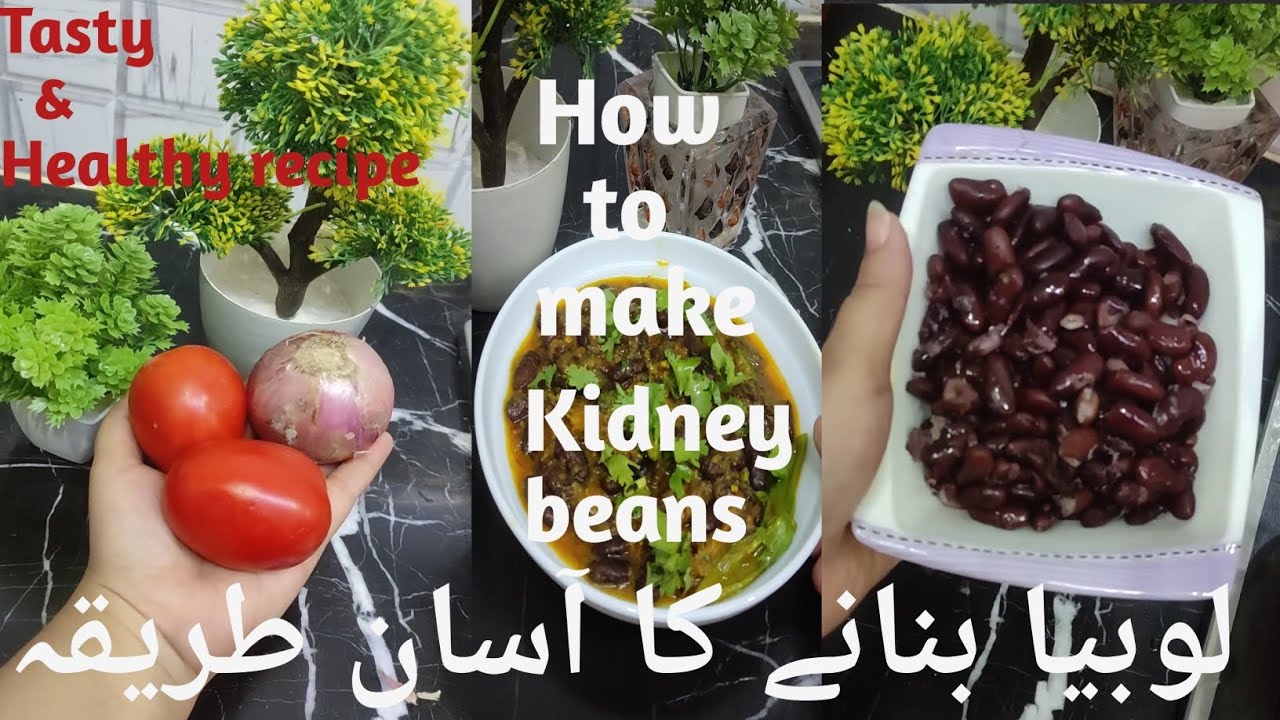 Lobia banane ka ye tarika apne pehle nahi dekha hoga | How to make lobia #lobia #lobiakisabzi 