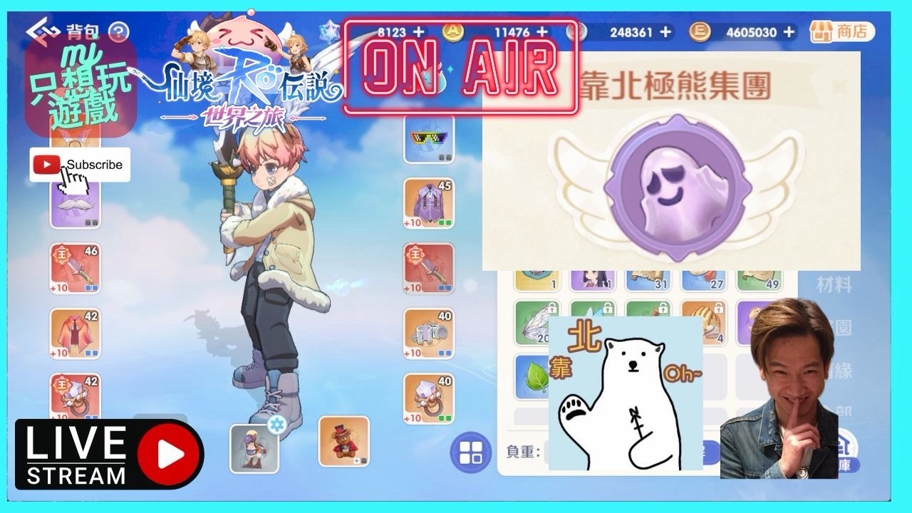 《RO仙境傳說：世界之旅》 2/12 下週@jacobtsai0712 來香港 所以聯賽又掉RANK了 肯定是這樣 XDDDD | 虎王 騎士 | #RO世界開門鴻 #RO世界上岸分享