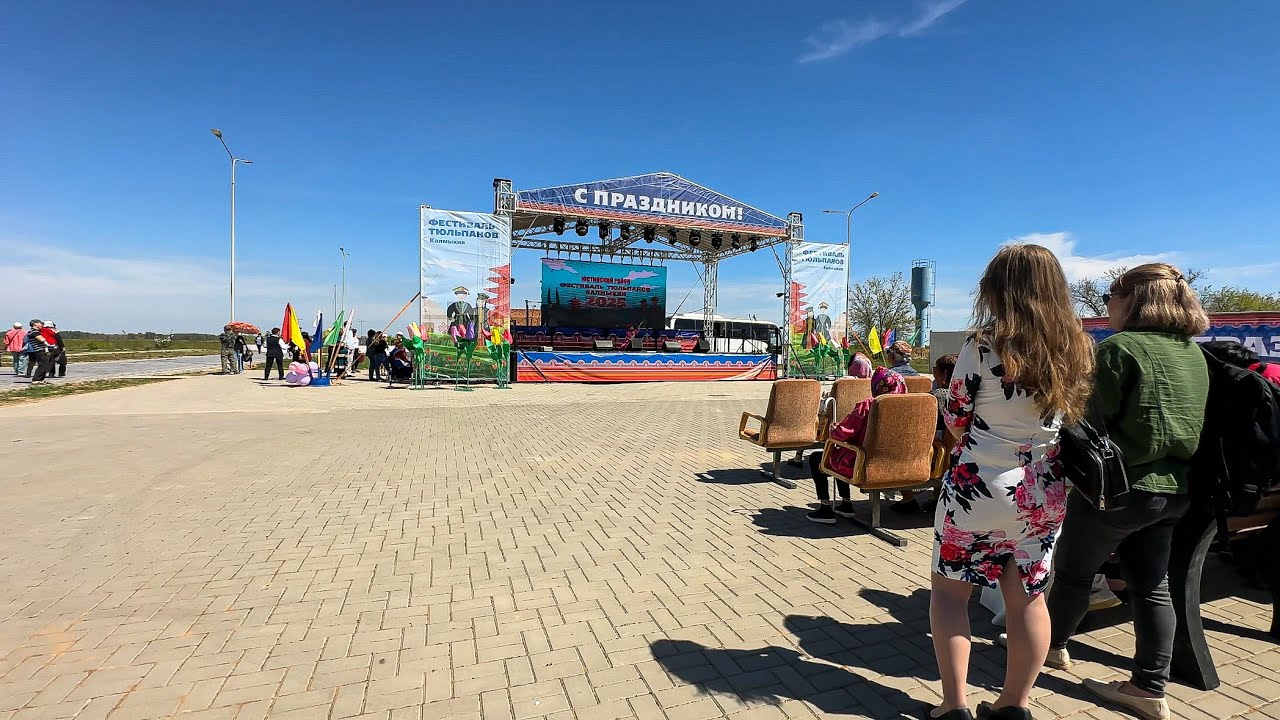 🌹Фестиваль тюльпанов 2025 Цаган Аман. Калмыкия🌹