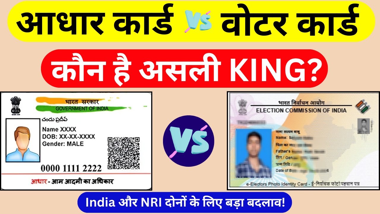 Aadhar Card vs Voter ID: Which is more Important? | Aadhaar & Voter Card Benefits 2026, Full guide
